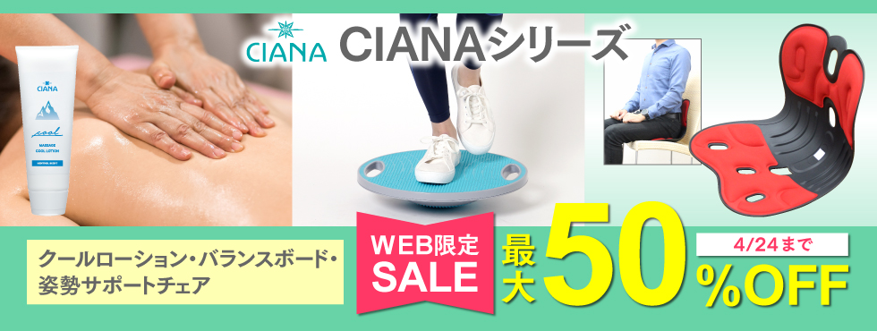 【WEB限定セール2025年4月】