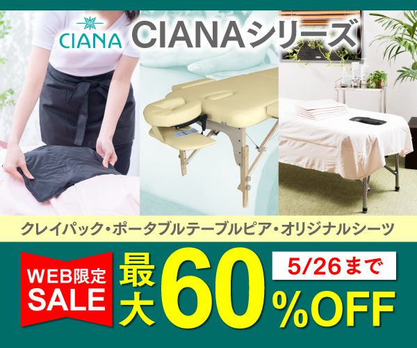 【WEB限定セール2025年5月】