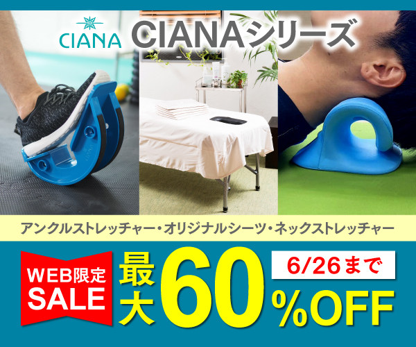 【WEB限定セール2025年6月】
