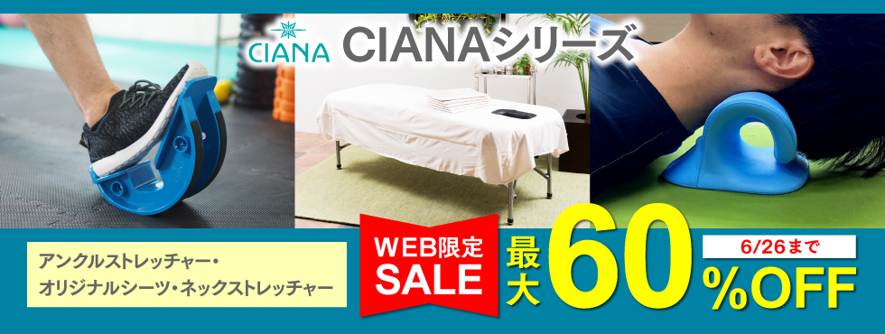 【WEB限定セール2025年6月】