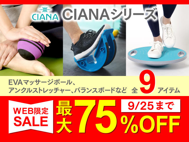 【WEB限定セール！】医道の日本社オリジナル商品が最大75％OFF！医道ネットショッピング限定SALE開催中！2025年9月25日（木...