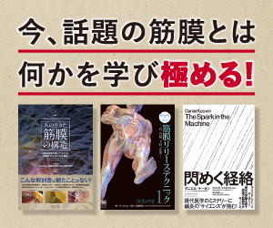 右バナー広告(大)3【ヨガ・姿勢】