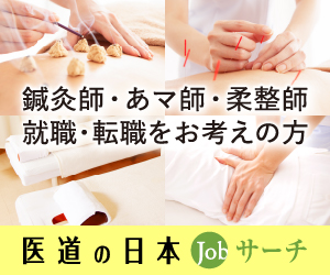 右バナー広告（大）Jobサーチ求職者向け