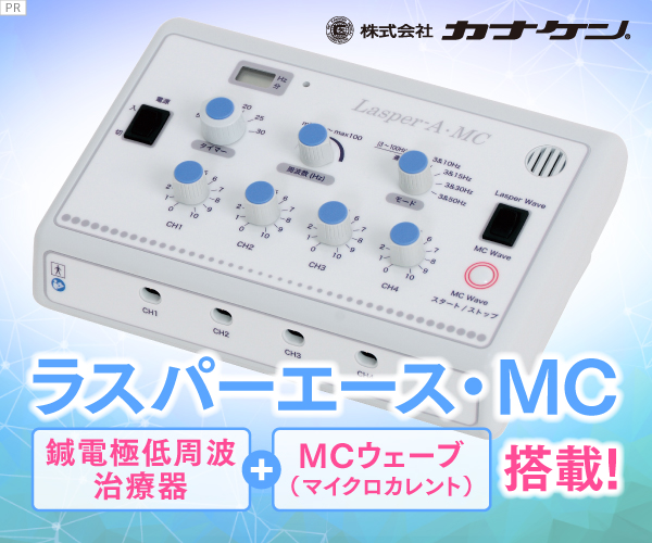 コピー 【有料】右バナー広告（大）【カナケン・ラスパーMC】