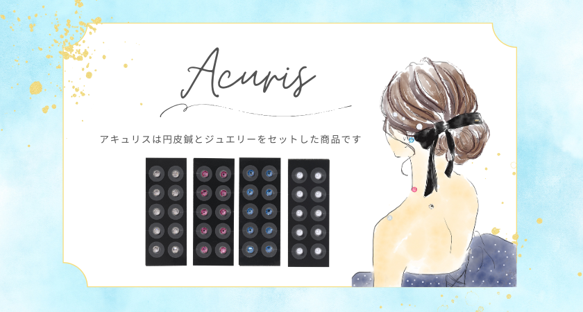 【メーカーインタビュー】★新時代の“魅せる鍼治療”もっと自由に美しく！耳つぼだけじゃない全身に使える円皮鍼で鍼治療がファッションへ進化...