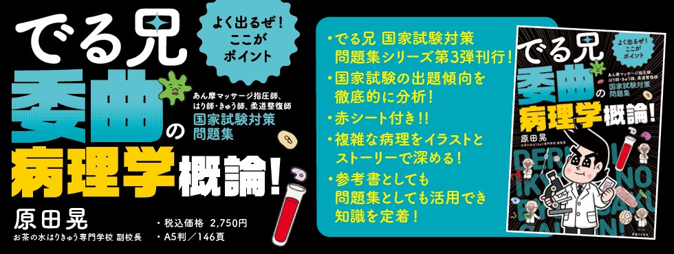 でる兄 委曲の病理学概論!