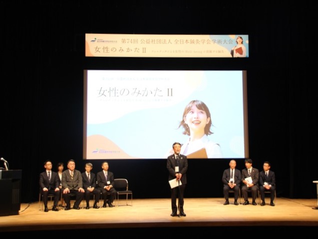 第74回（公社）全日本鍼灸学会学術大会名古屋大会レポート