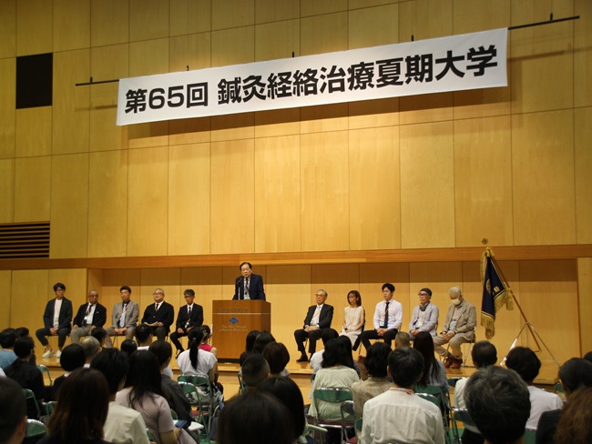 第65回鍼灸経絡治療夏期大学レポート