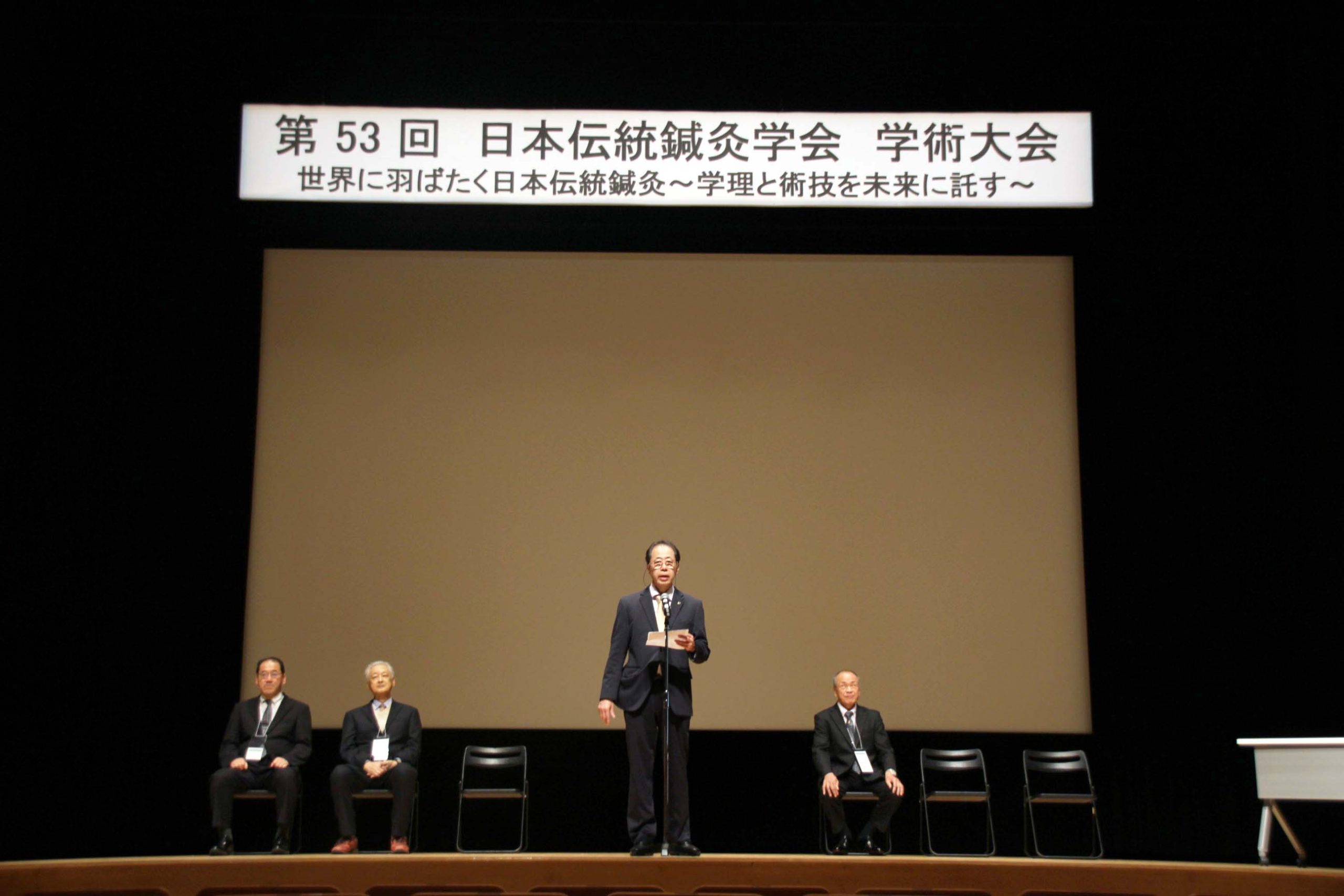 第53回日本伝統鍼灸学会学術大会 ―東京大会―レポート