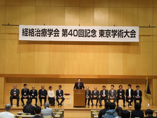 経絡治療学会第40回記念東京学術大会レポート