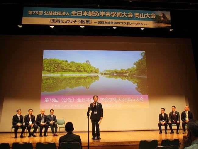 第75回（公社）全日本鍼灸学会学術大会岡山大会レポート