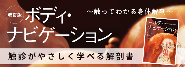月刊「医道の日本」の歩み | 医道の日本社（公式サイト）～鍼灸、漢方 