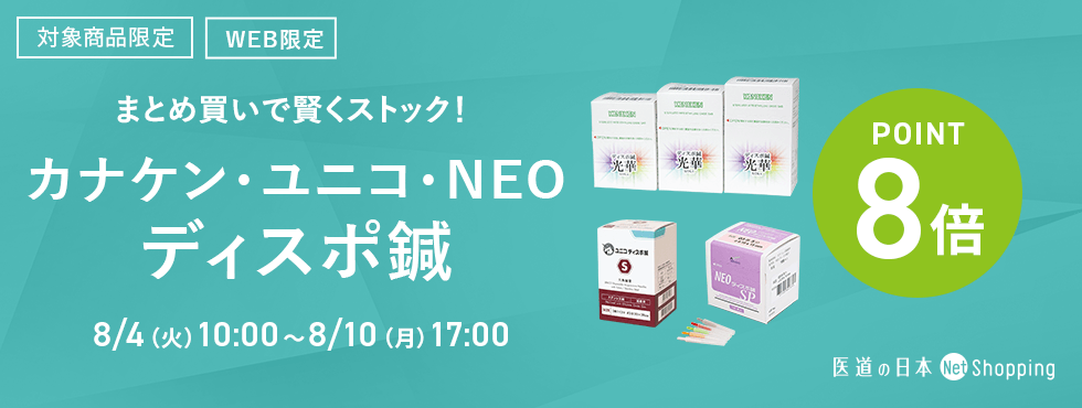 カナケン、ユニコ、NEO