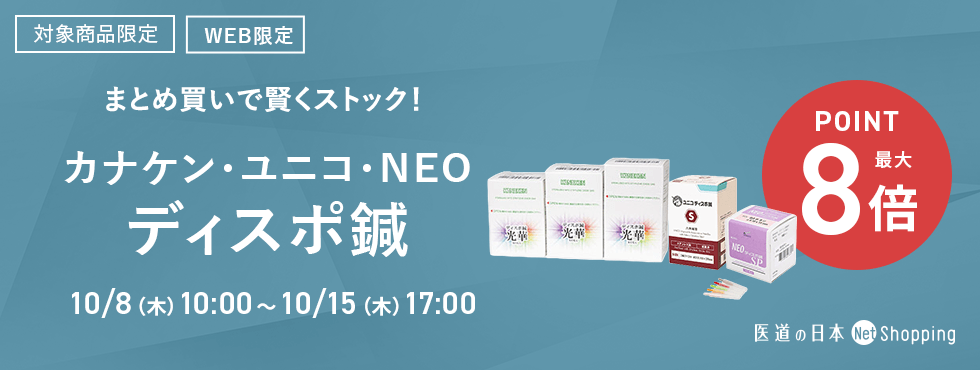 カナケン、ユニコ、NEO