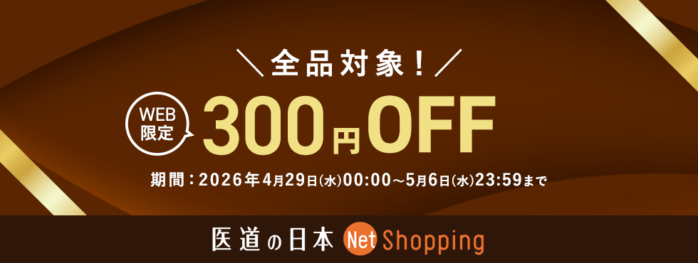 GWキャンペーン