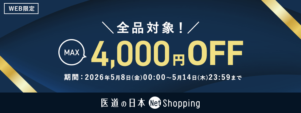 GW明けキャンペーン