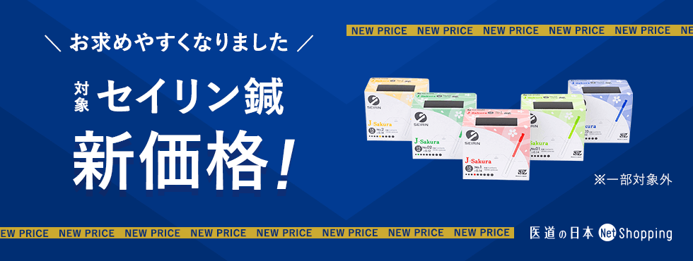 セイリン価格改定6/1~