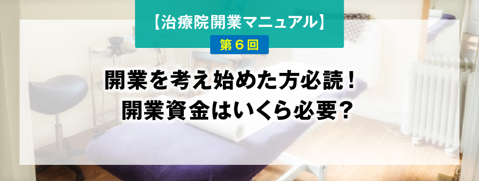 トップページ | 医道の日本社（公式サイト）～鍼灸、漢方