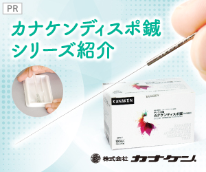 右バナー広告(大)2【カナケン】