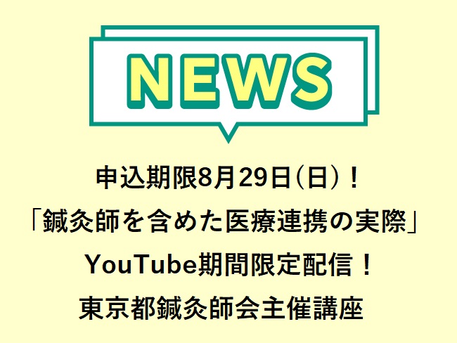 2022年9月4日（日）～9月10日（土）YouTube期間限定配信！...