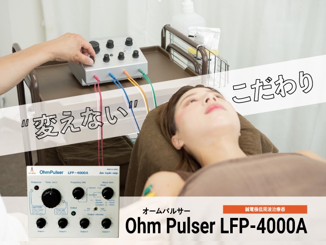 小型でも鍼電極と経皮電極の治療ができる、鍼電極低周波治療器「Ohm